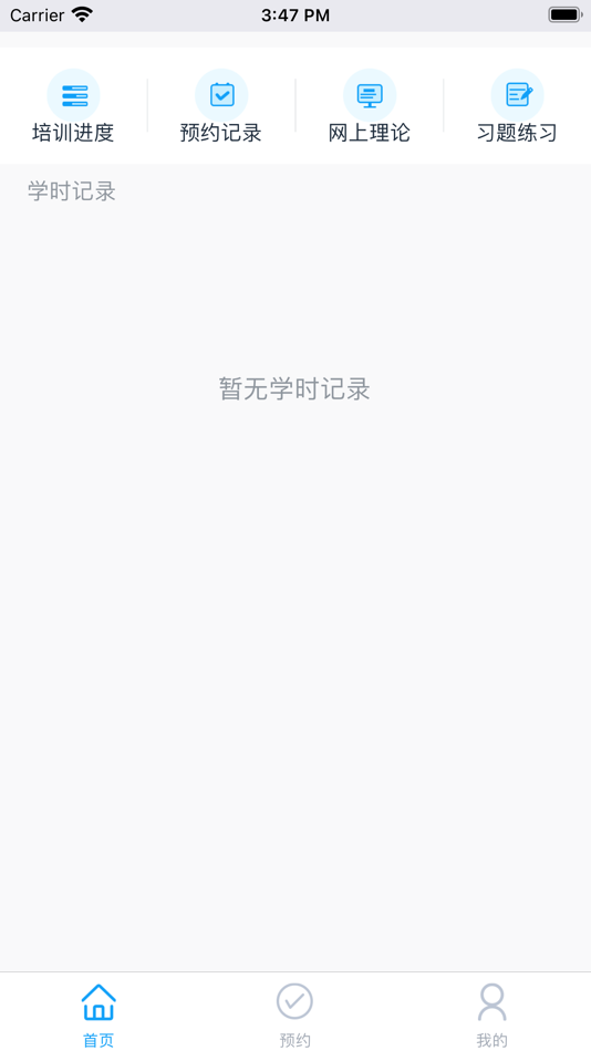#2. 网阔远程教育 (iOS) 来自: Chengdu Woncore information technology Co., Ltd