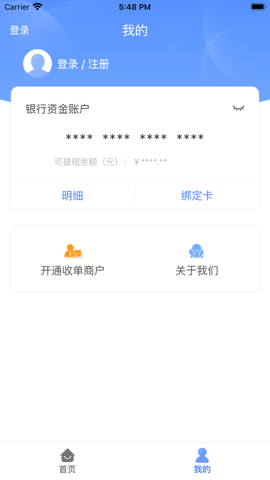 #2. 汇金钱包 (iOS) 由: 融金汇银科技(北京)有限公司