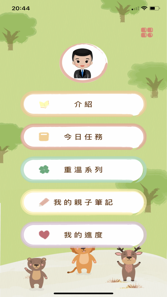 #1. 反轉親子站 (iOS) 来自: The Chinese University of Hong Kong
