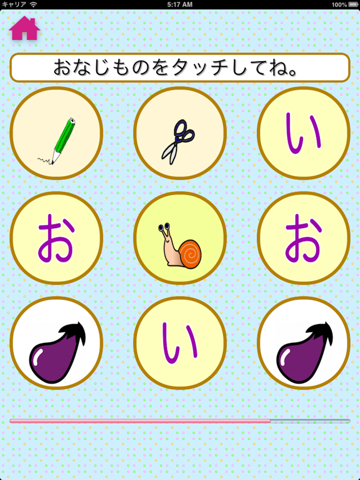 Japanese Hiragana for kids