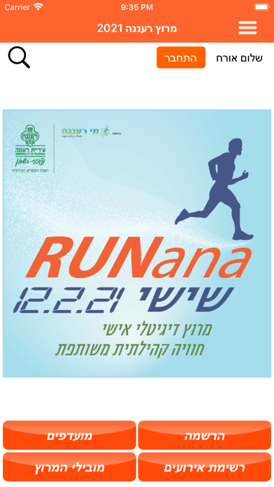 Raanana Race Screenshot