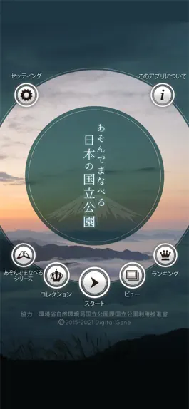 Game screenshot Enjoy National Parks of Japan hack