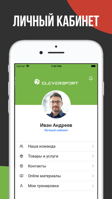 CLEVERSPORT Screenshot