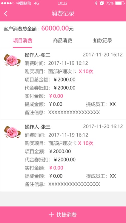 助力美智慧门店