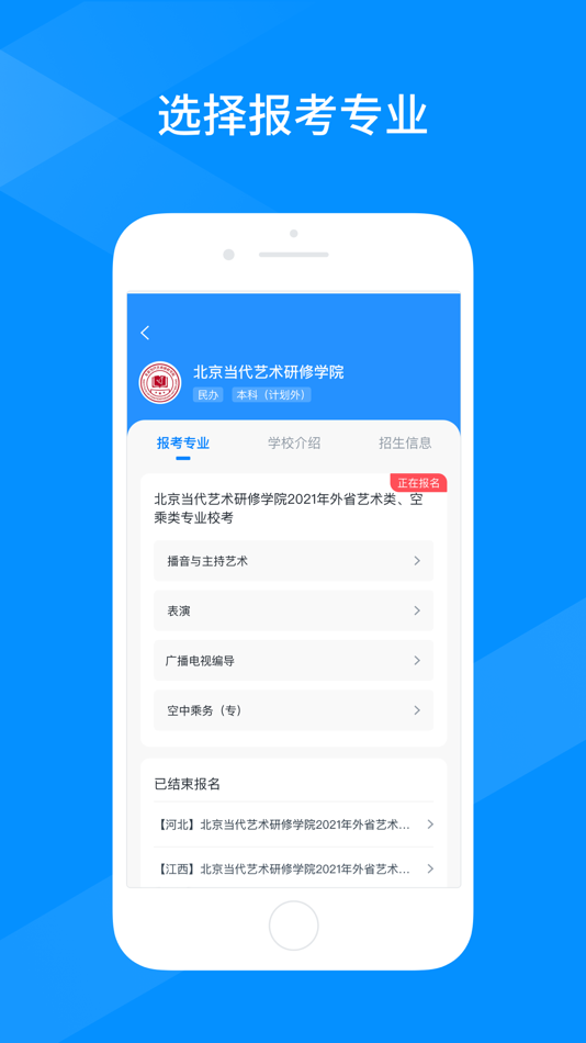 #2. 线上考 (iOS) 由: Beijing Orange Space Technology Co., Ltd.