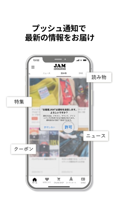 古着屋JAM公式アプリのおすすめ画像8