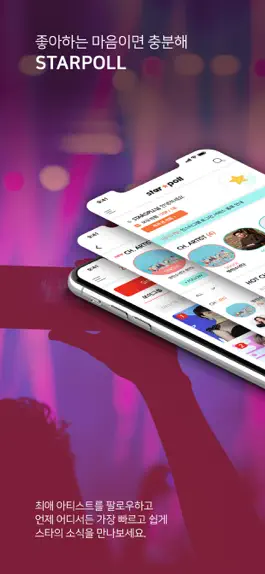 Game screenshot STARPOLL with AAA/STARNEWS mod apk