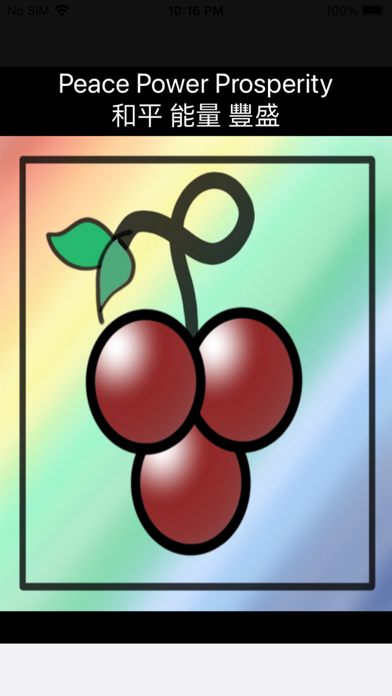 PBook 快樂叢書 Screenshot 1 - AppWisp.com