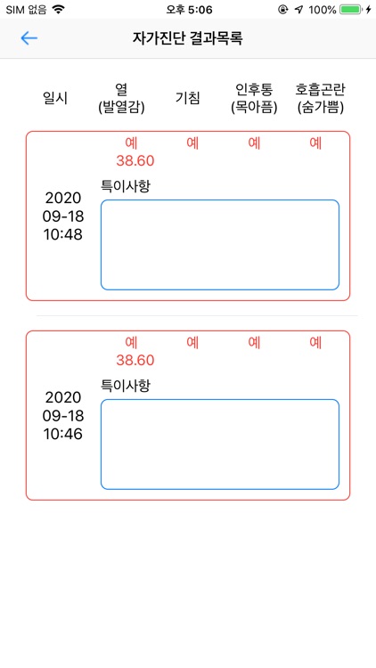 자가격리자 전담공무원