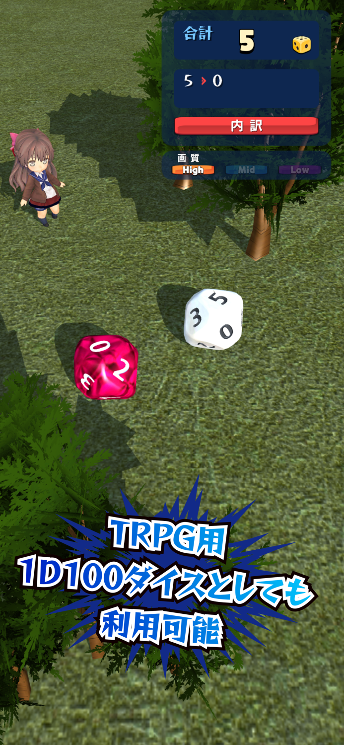 物理演算マルチダイス for Unity-Chan