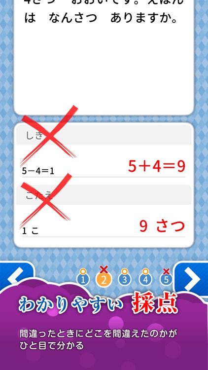 文章の力　小学1年生算数 screenshot-3