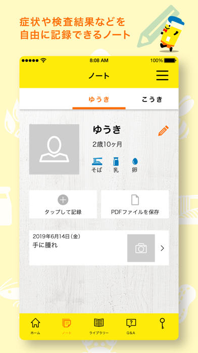 マイエピ Screenshot