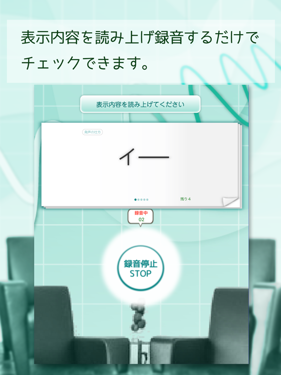 Screenshot #5 pour のどスキャン
