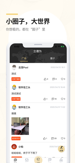 OfferBot(圖3)-速報App