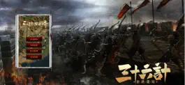 Game screenshot 三国志英杰传-三国单机游戏 apk