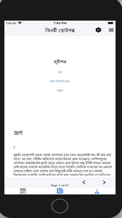 Udbhas Screenshot