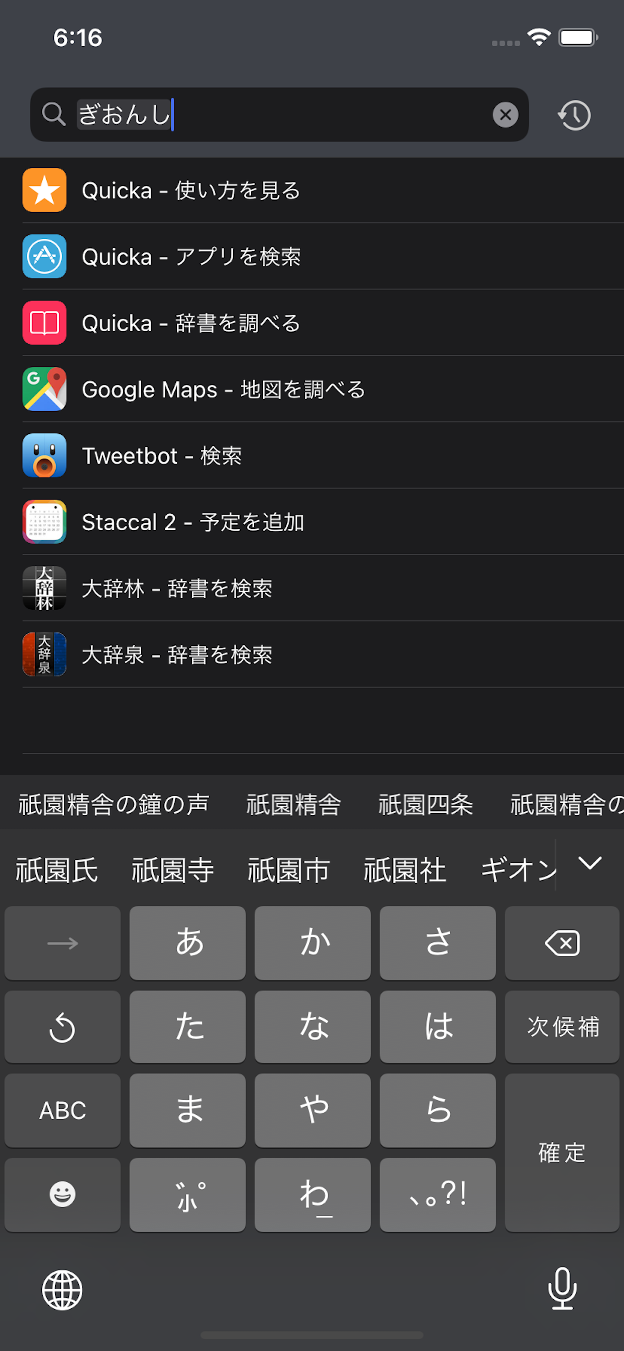 Quicka2 - 検索を快適に