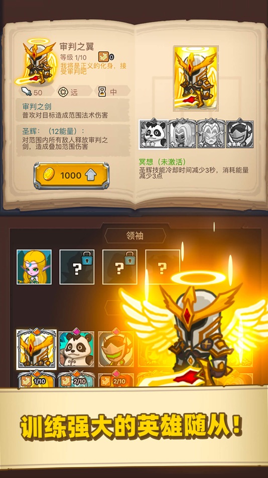 #1. 荣耀与军团 (iOS) 由: CronlyGames Inc.