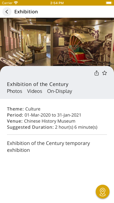 Sarawak Museums Screenshot