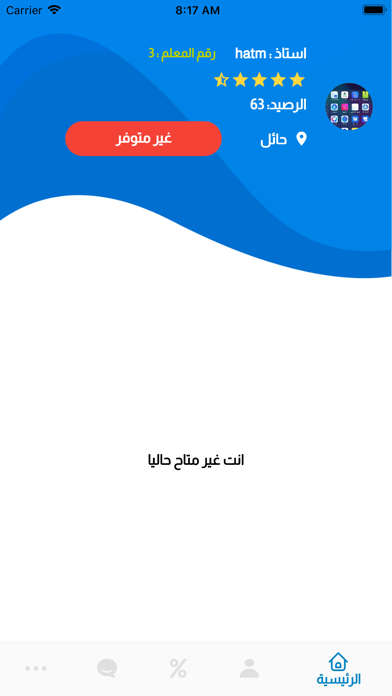 حصتنا Screenshot