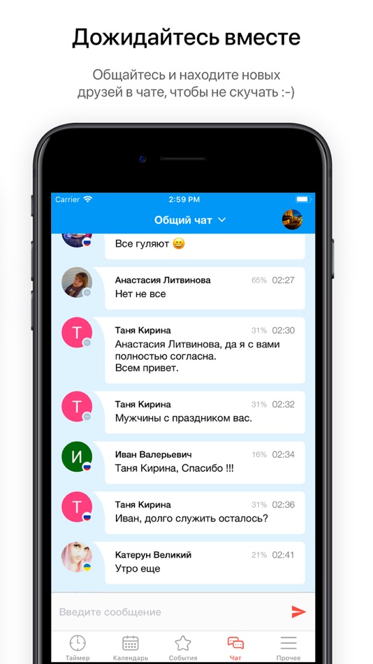 #3. ДМБ Таймер - The Official App (iOS) 由: Kirill Galkin