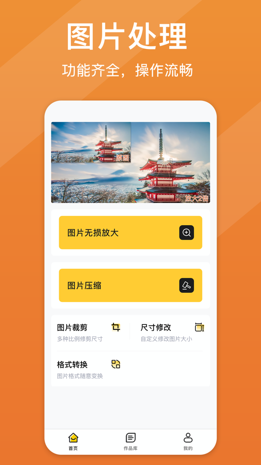 #1. 照片清晰修复-图片高清放大修复清晰度 (iOS) By: 浙江新盘果信息技术有限公司