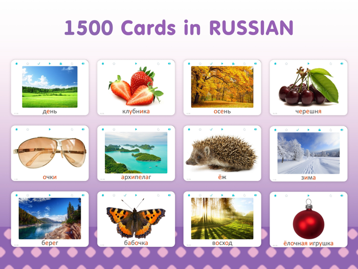 Flashcards for Kids in Russian