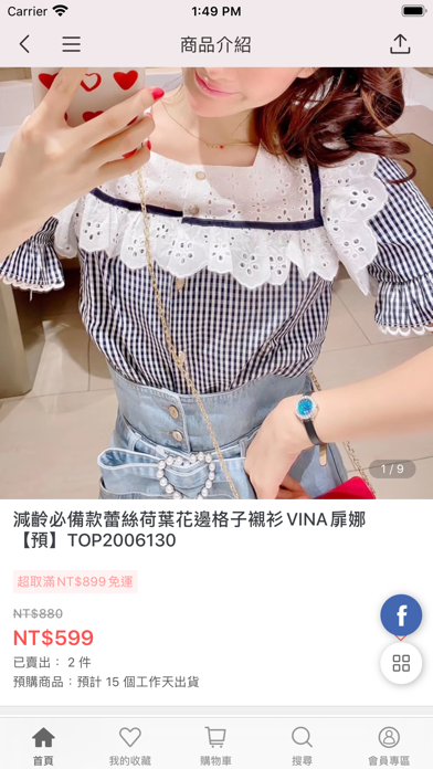 扉娜vina韓國流行服飾 Screenshot