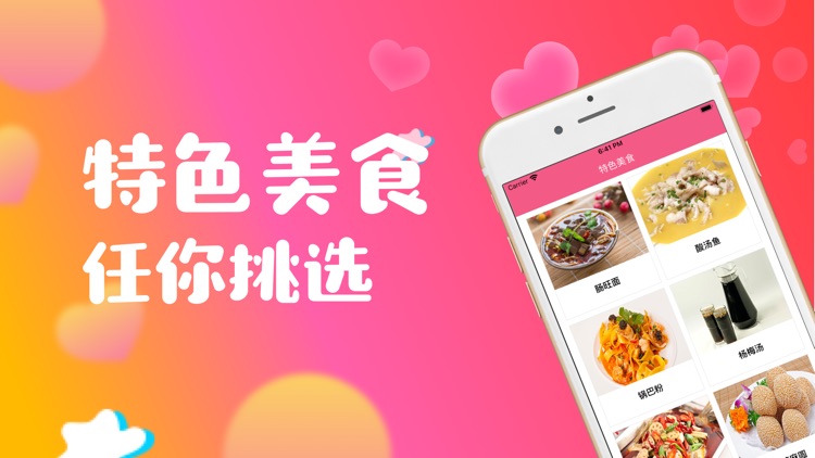 闪约 - 同城陌生人交友聊天软件