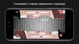 Словожоры eesti айфон картинки 3