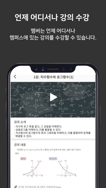 포인캠퍼스(PoinCampus) screenshot-5