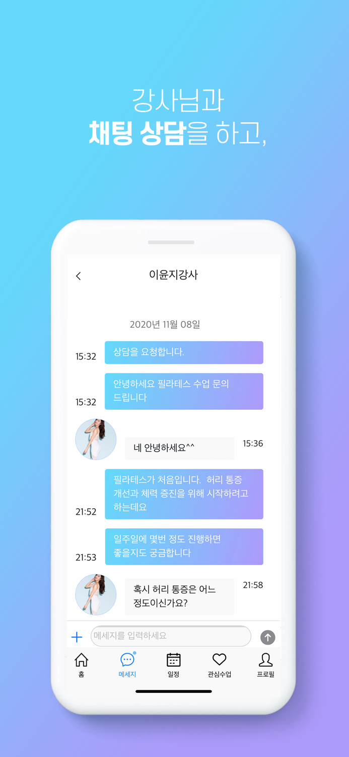 필러스 - 필라테스 매칭 플랫폼 pilus