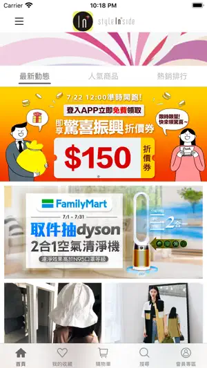 Style Inside行動購物時尚旗艦店 screenshot 1