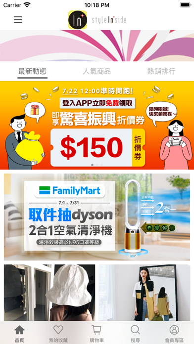 Screenshot #1 pour Style Inside行動購物時尚旗艦店