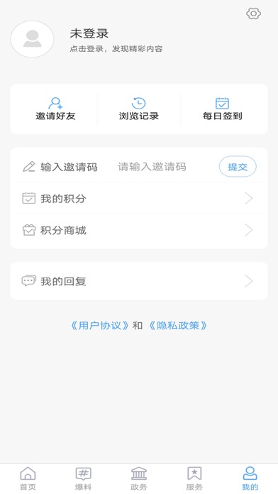 掌上广饶APP Screenshot