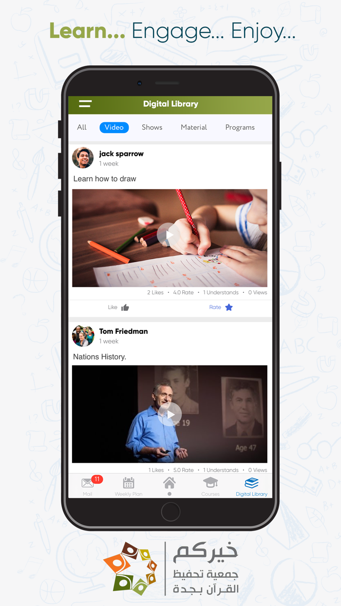 خيركم لتحفيظ القرآن الكريم
