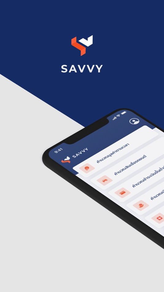 #1. Savvy (iOS) 由: Zennite COMPANY LIMITED