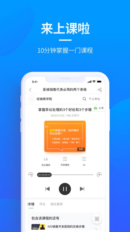 贝登医疗-医疗器械互联网供应链服务平台 screenshot-5