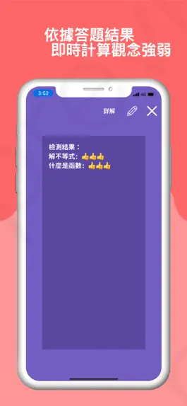 Game screenshot 國中數學Go hack