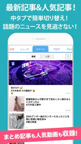 Game screenshot まとめトーク for 乃木坂46ファン hack