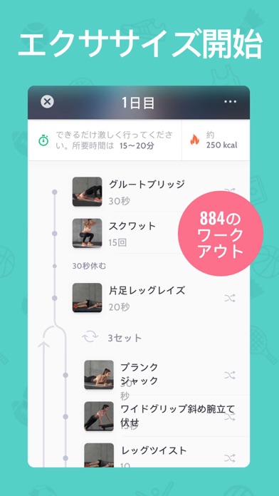30日間 筋トレ 運動 チャレンジ 体重管理 screenshot1