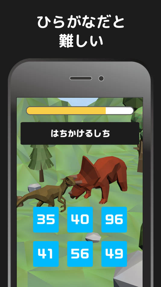 #3. ひらがな計算ザウルス (iOS) Podle: ZERONE