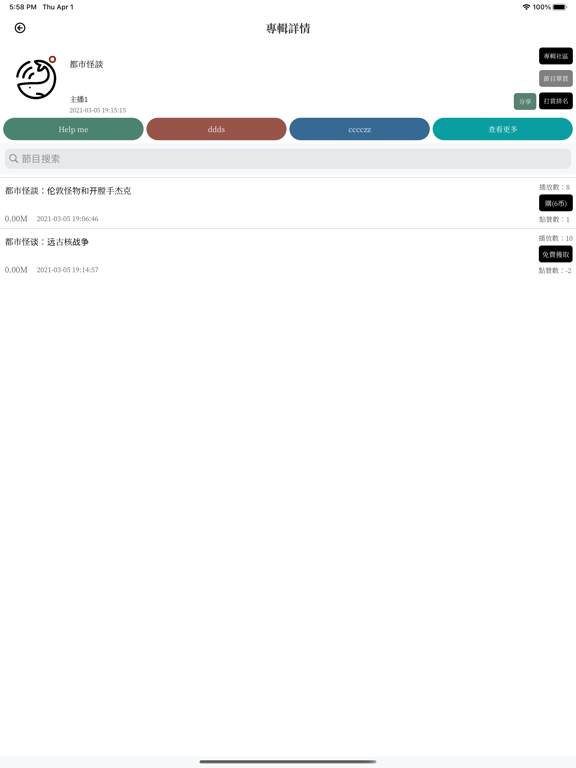 Screenshot #6 pour 浑水摸鱼