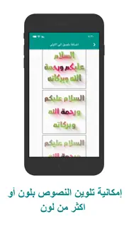 صانع الملصقات النصية iphone screenshot 3