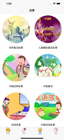 Game screenshot 英语启蒙-幼儿园英语在线学习 hack