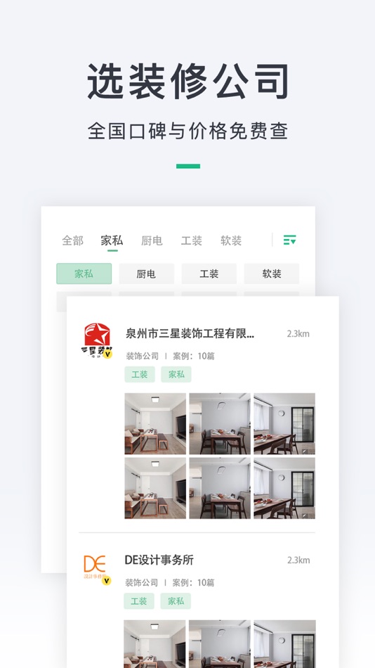 #2. 石投行 (iOS) 由: 今领信息科技