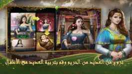 Game screenshot امبراطورية السلاطين hack