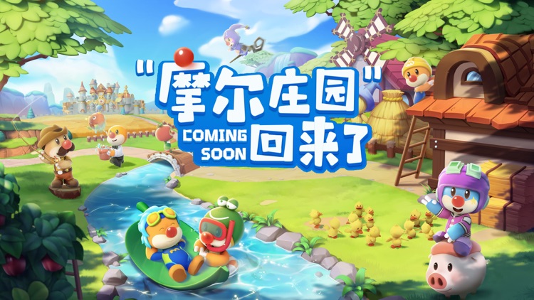 摩尔庄园 screenshot-0