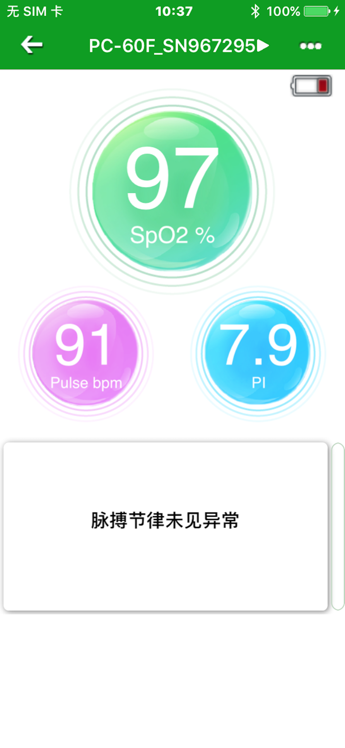 乐普云智健康管家