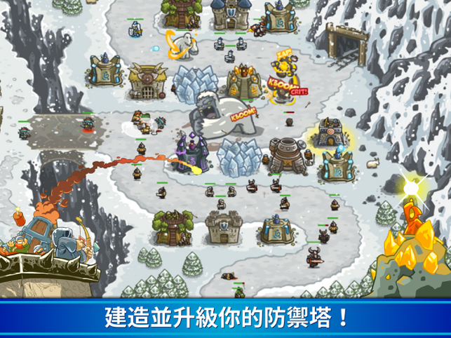 ‎Kingdom Rush HD 塔防生存戰爭: 王國策略冒險 Screenshot